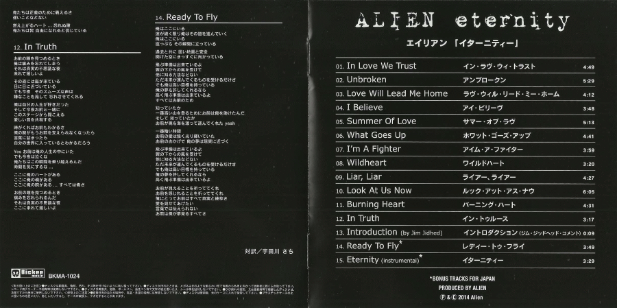 ALIEN - Eternity [Japanese Edition] (2014) booklet