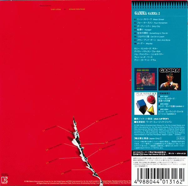 GAMMA 2 [remastered Japanese SHM-CD] back cover