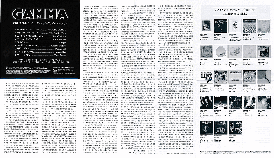 GAMMA 3 [remastered Japanese SHM-CD] (2014) sheet