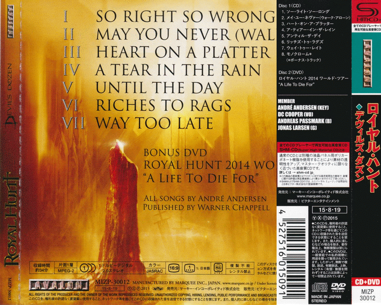 ROYAL HUNT - Devil's Dozen [Japan Edition SHM-CD] (2015) back