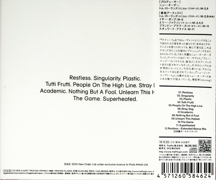 NEW ORDER - Music Complete [Japanese Edition] (2015) back