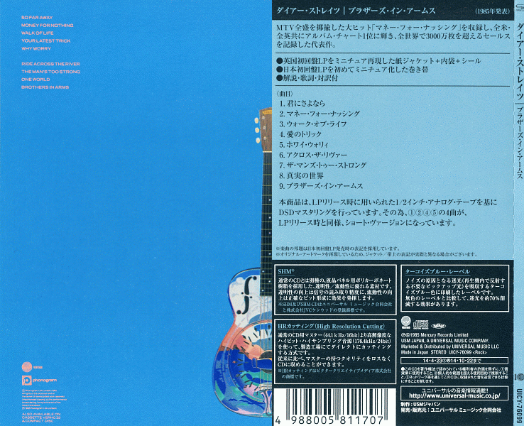 DIRE STRAITS - Brothers In Arms [Limited Edition SHM-CD remastered] back