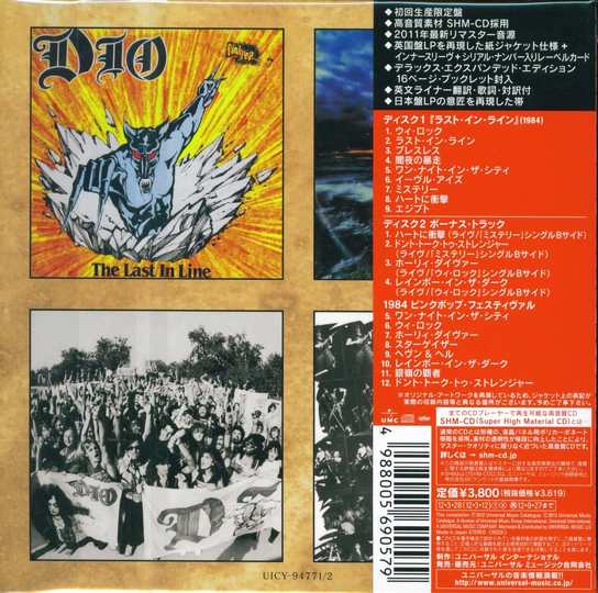 DIO - The Last In Line [Japan remastered SHM-CD] [LTD Deluxe Edition] back