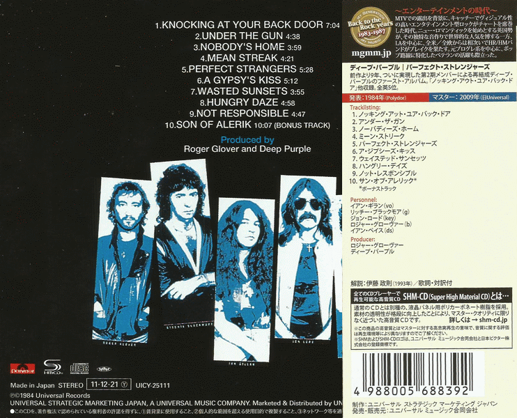 Stranger cd. Deep Purple perfect strangers 1984 обложка. Deep Purple perfect strangers.