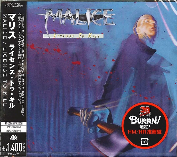 MALICE - License To Kill [Japan Remastered Limited Release] Out Of Print - full