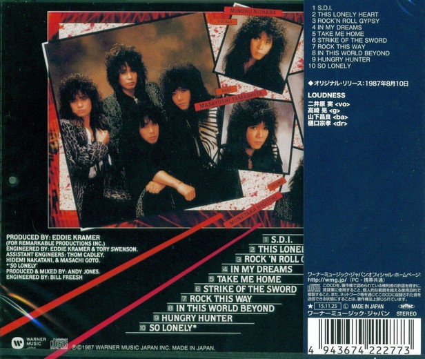 LOUDNESS - Hurricane Eyes (English Version) [Japanese remastered reissue 2015] back