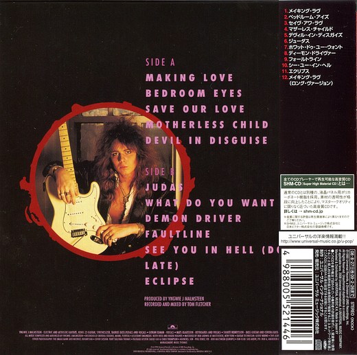 YNGWIE MALMSTEEN - Eclipse [Japan SHM-CD remastered MiniLP] back