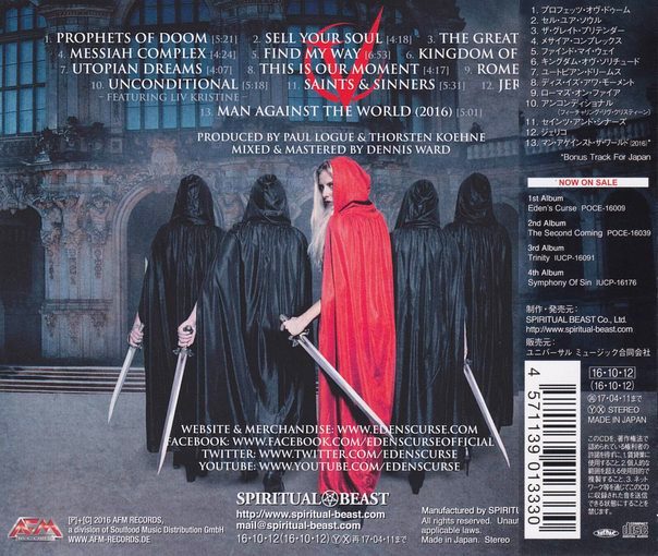 EDEN'S CURSE - Cardinal [Japan Edition +1] (2016) back