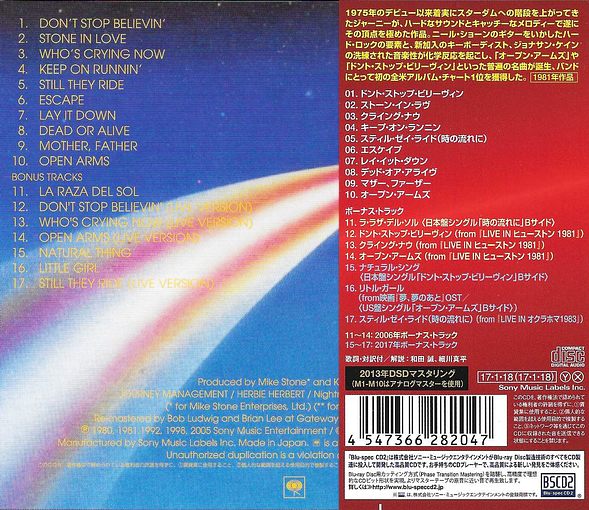 JOURNEY - Escape +7 {Remastered Japanese Blu-Spec CD2 Limited Release} (2017) back