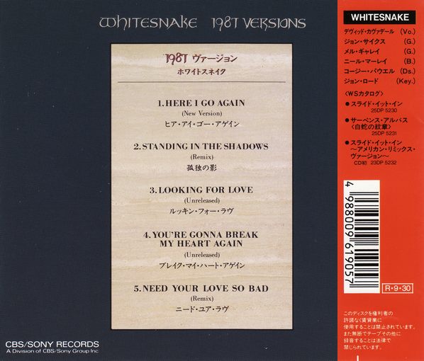 WHITESNAKE - 1987 Versions [Japan Only Mini-Album] Out Of Print - back