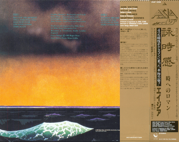 ASIA - Asia [Ltd. Platinum SHM-CD Universal Japan] back cover