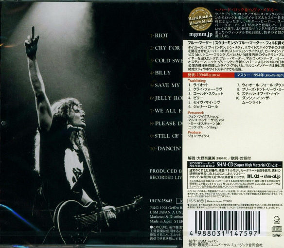 BLUE MURDER - Screaming Blue Murder: Dedicated To Phil Lynott [Japan SHM-CD] back