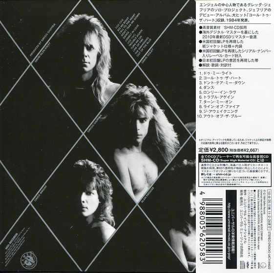 GIUFFRIA - Giuffria [Japan SHM-CD Remastered] UICY-94622 back