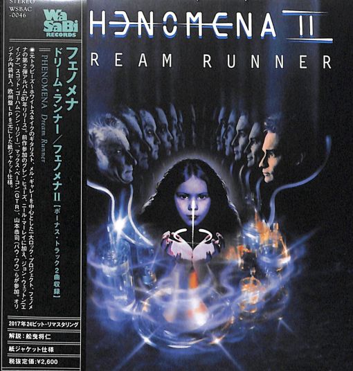 PHENOMENA II - Dream Runner [Japanese Remastered reissue +2] (2017) full