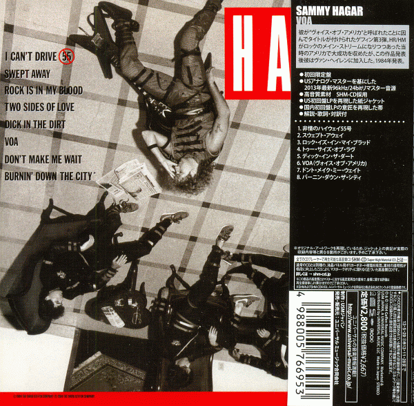 SAMMY HAGAR - VOA [Japan remaster SHM-CD] (2013) back cover