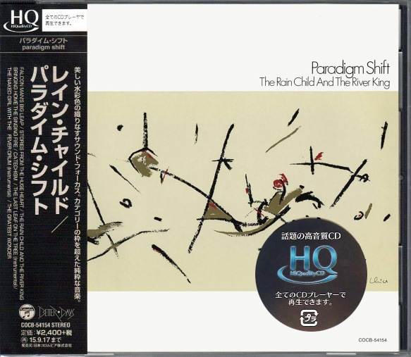 PARADIGM SHIFT - The Rain Child And The River King [Japan remaster HQCD / first time on CD] full