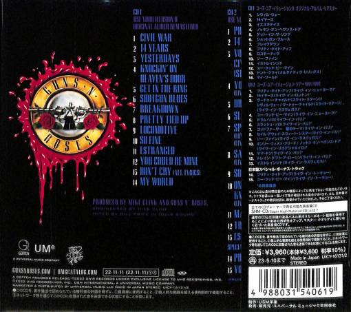 GUNS N' ROSES - Use Your Illusion II [2-disc set with exclusive unreleased audio Japan SHM-CD] (2022 remaster) back