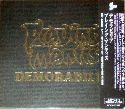 PRAYING MANTIS - Demorabilia [2CD Box Set] (Japanese Edition) *HQ* - full