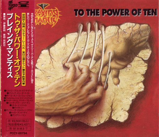 PRAYING MANTIS - To The Power Of Ten [Japan Edition reissue] (1995) *HQ* - full