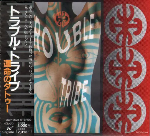 TROUBLE TRIBE - S/T [Japanese Edition] (1990) *HQ* - full